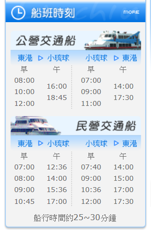 船班.png