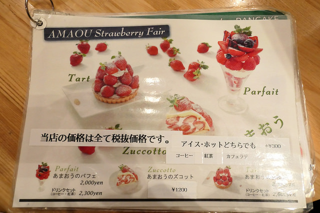 P1040044