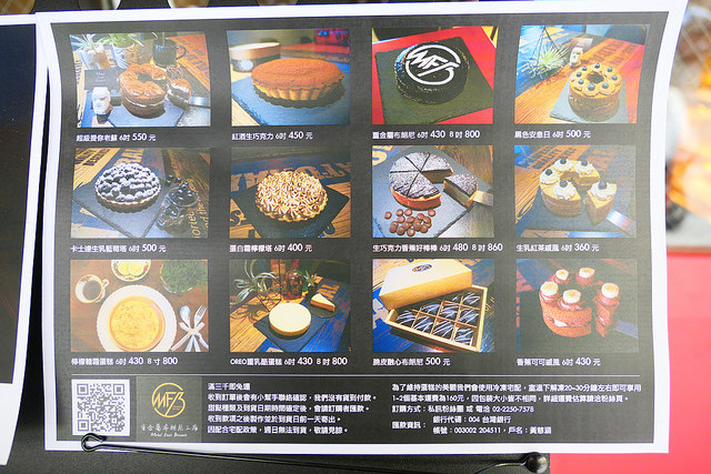 重金屬布朗尼工廠M.F.B 菜單