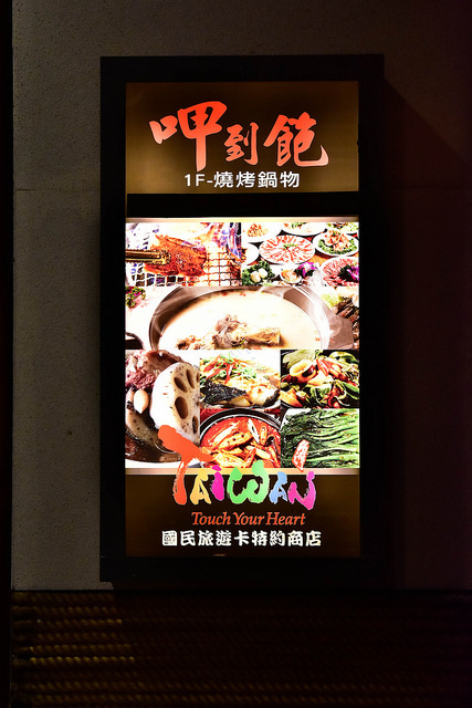燒烤鍋物-公益路吃到飽推薦