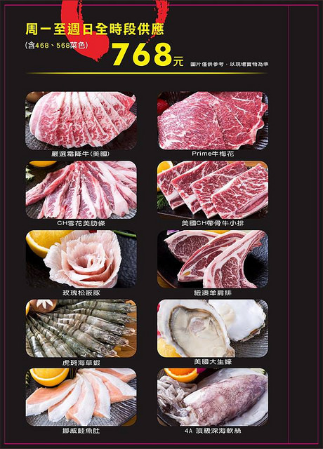 野安燒烤菜單-公益路吃到飽推薦