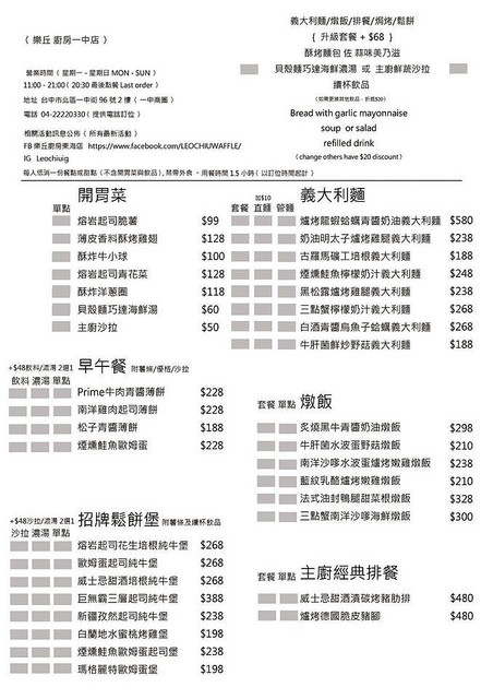 樂丘menu1
