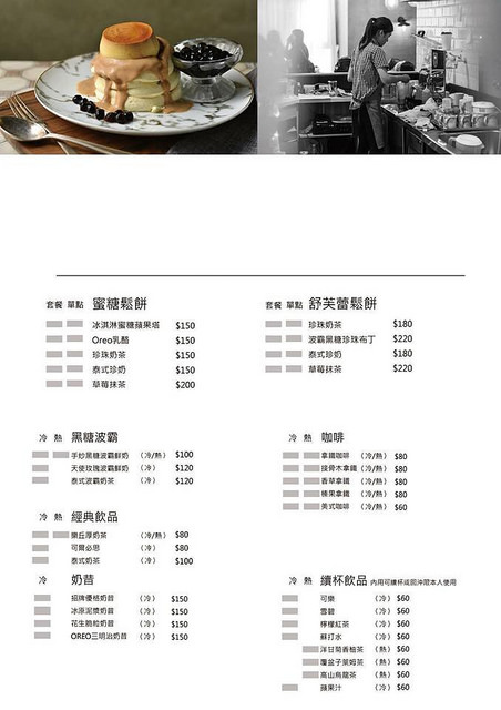 樂丘menu2