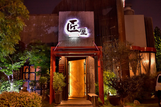 匠屋燒肉