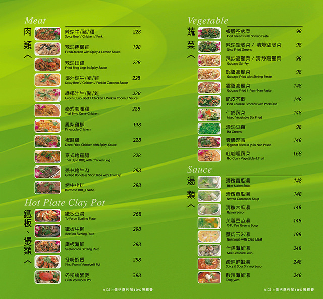 NiceThai-2