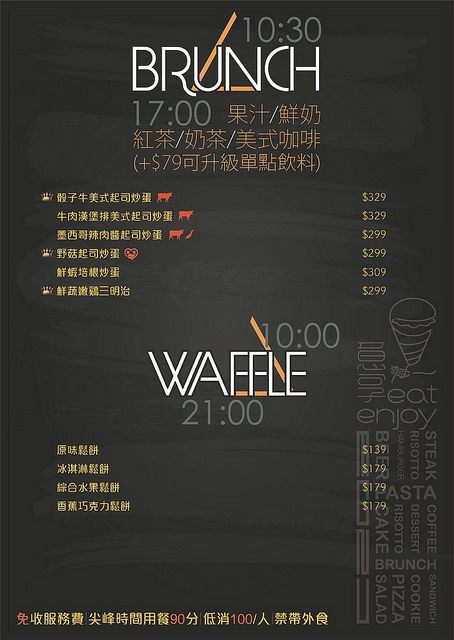 意享美式廚房菜單