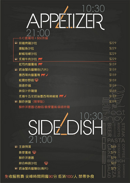 eat enjoy 意享美式廚房