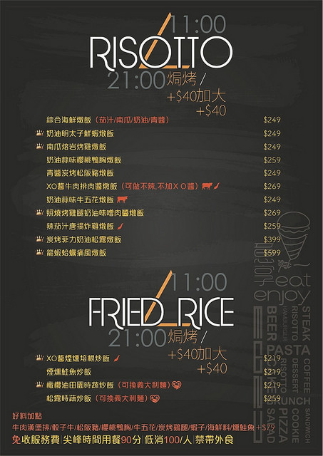 意享美式廚房菜單