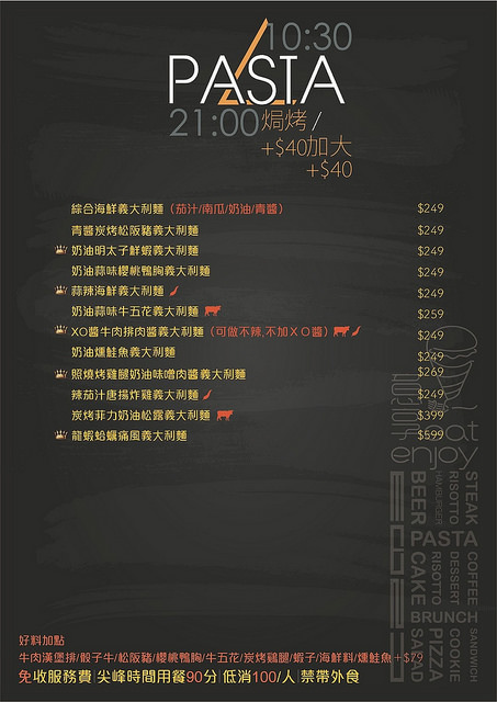 意享美式廚房菜單