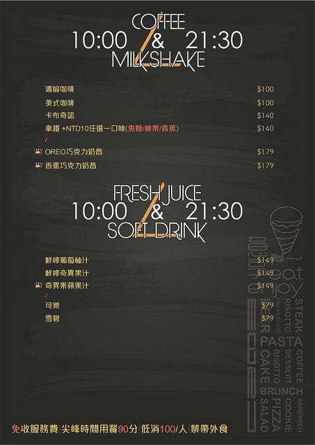 意享美式廚房菜單