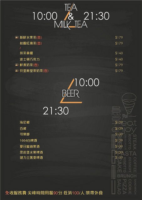 新店店菜單_180626_0002