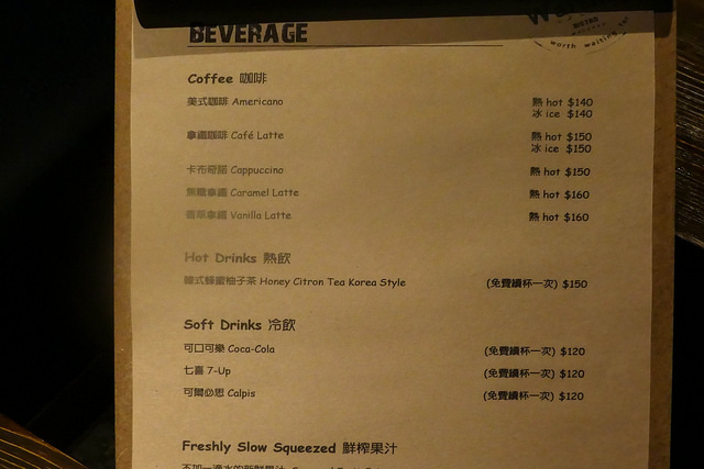 Waiting Bistro菜單6