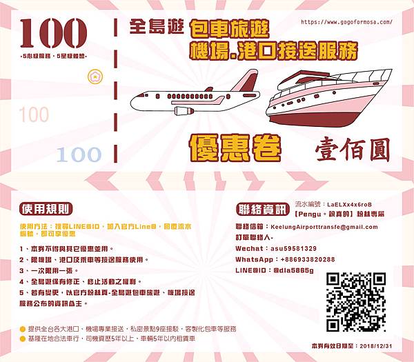 【pangu‧說真的】粉絲電子優惠券.jpg