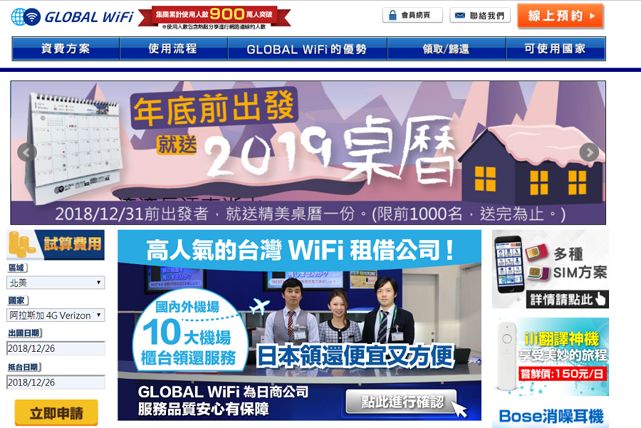 global wifi