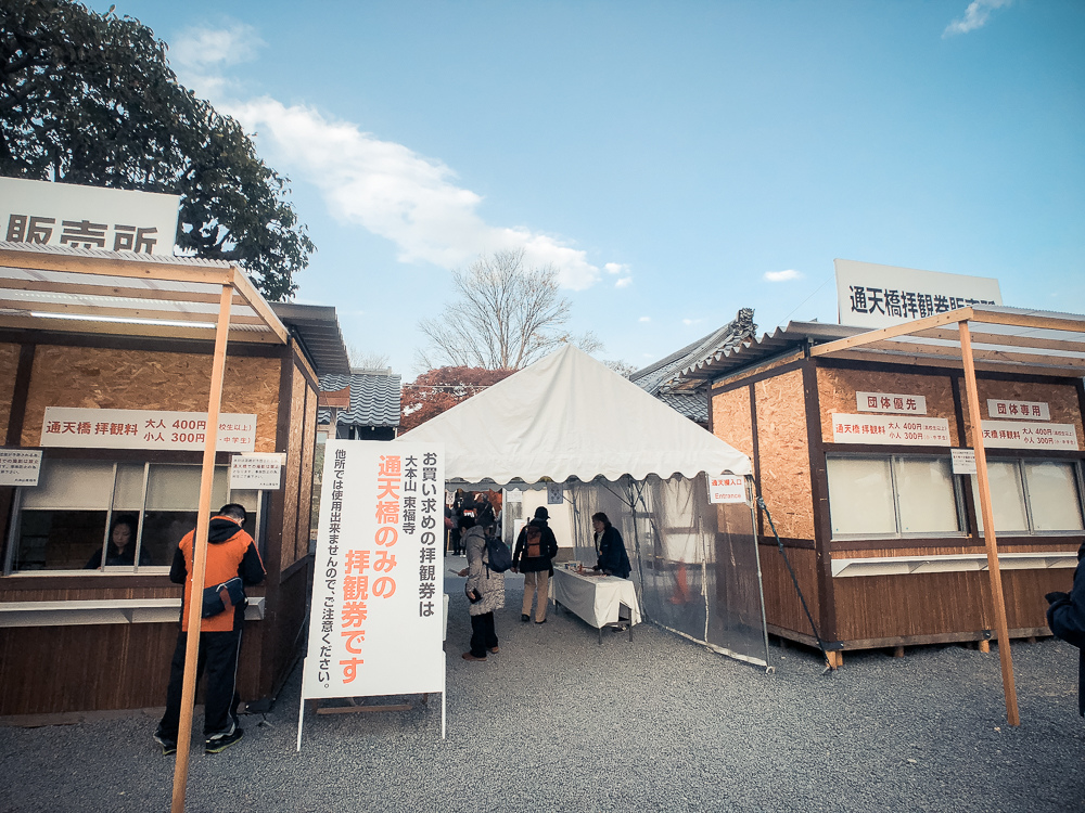 東福寺門票