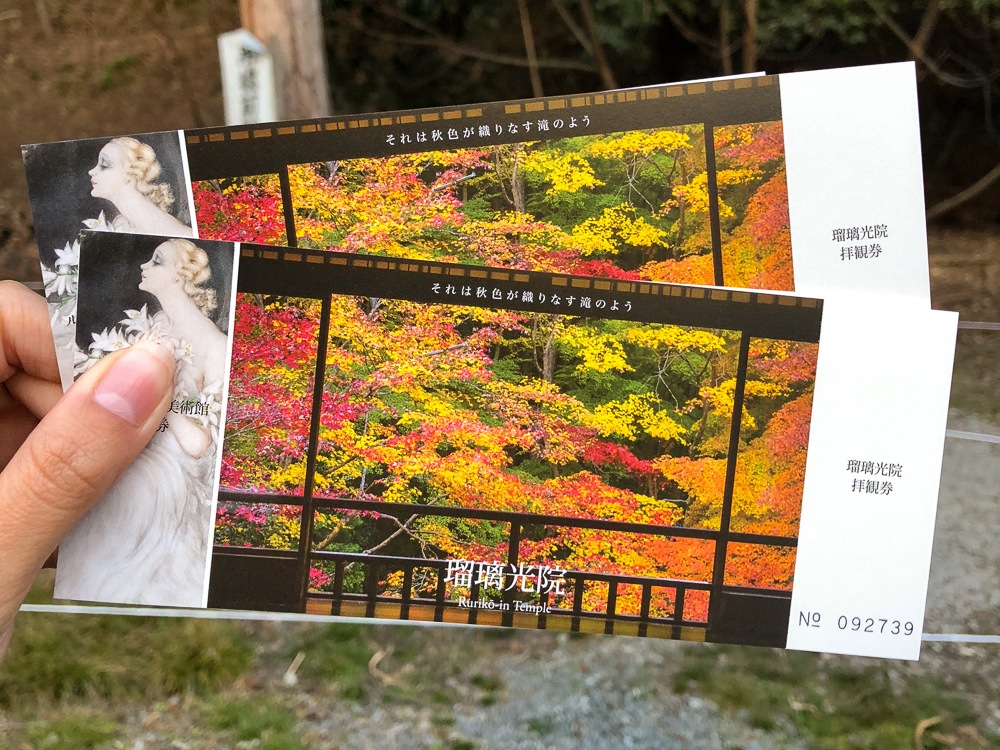 琉璃光院賞楓