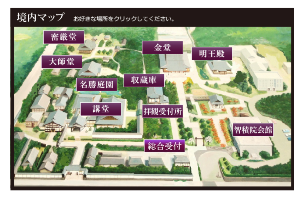 智積院地圖