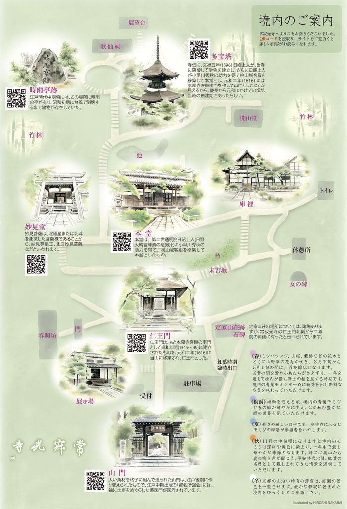 常寂光寺地圖