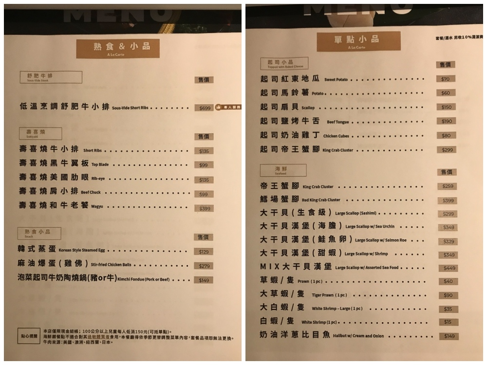 肉多多燒肉菜單