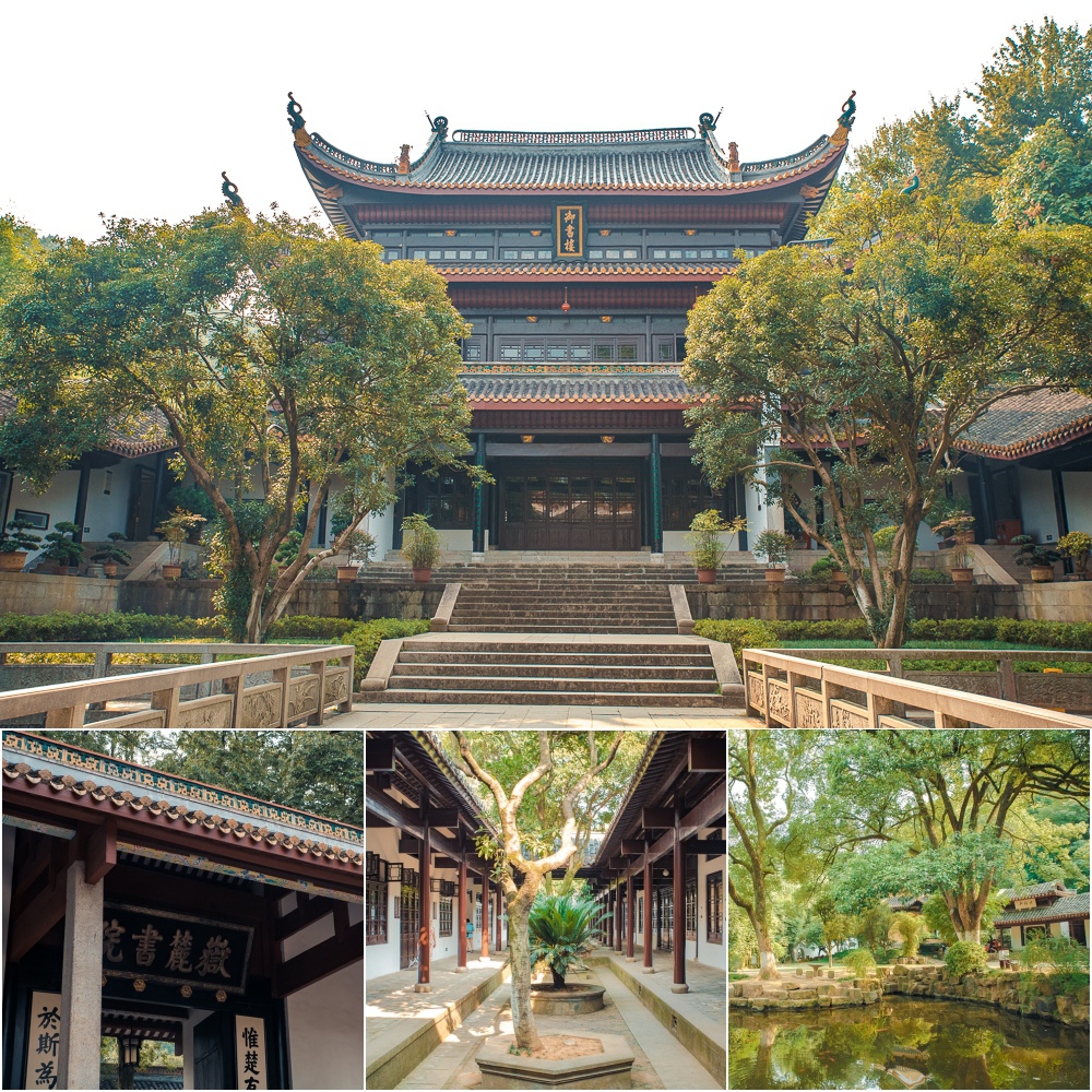 岳麓書院
