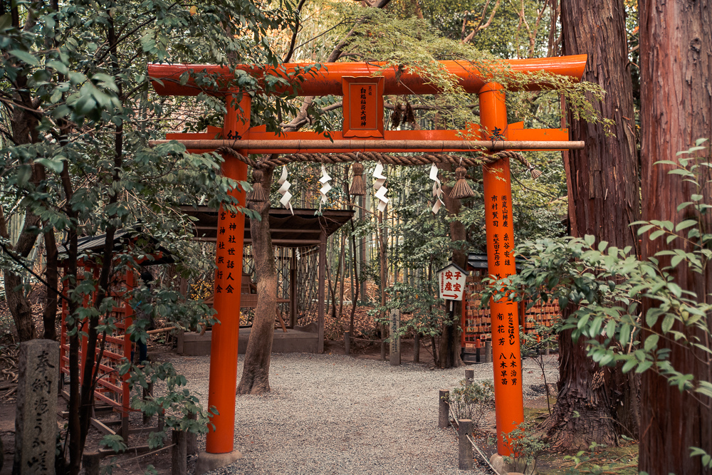 嵐山野宮神社