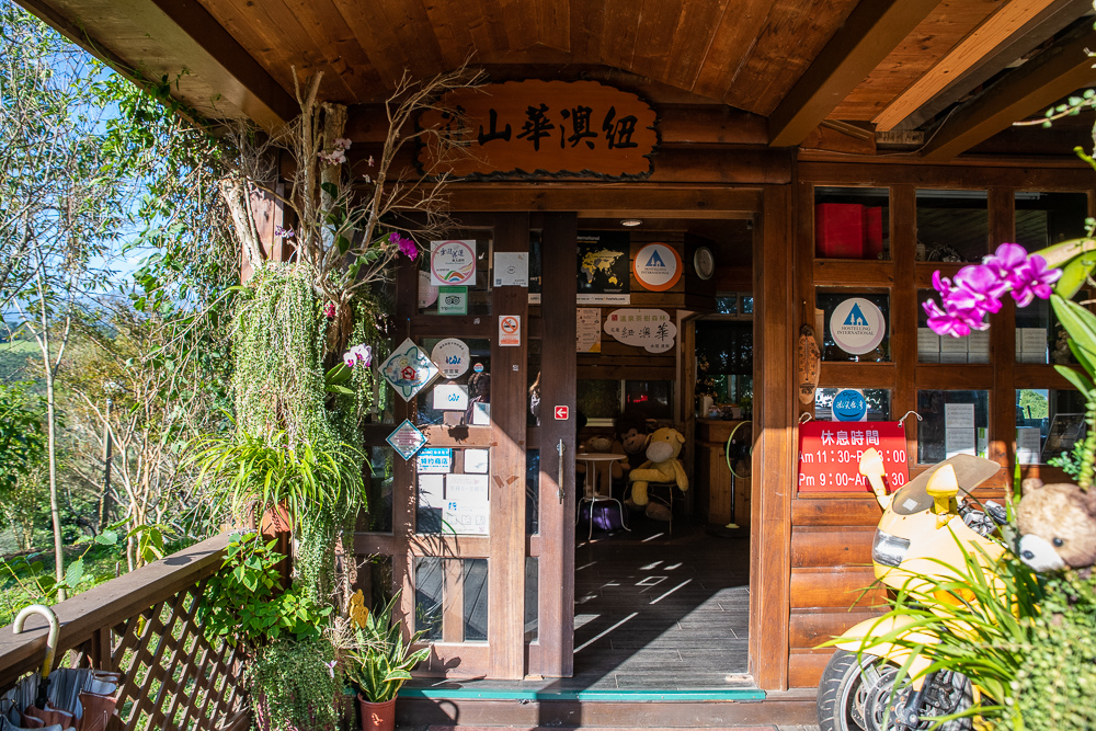 紐澳華山莊