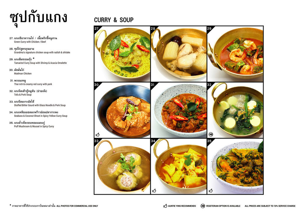Baan Ying 菜單