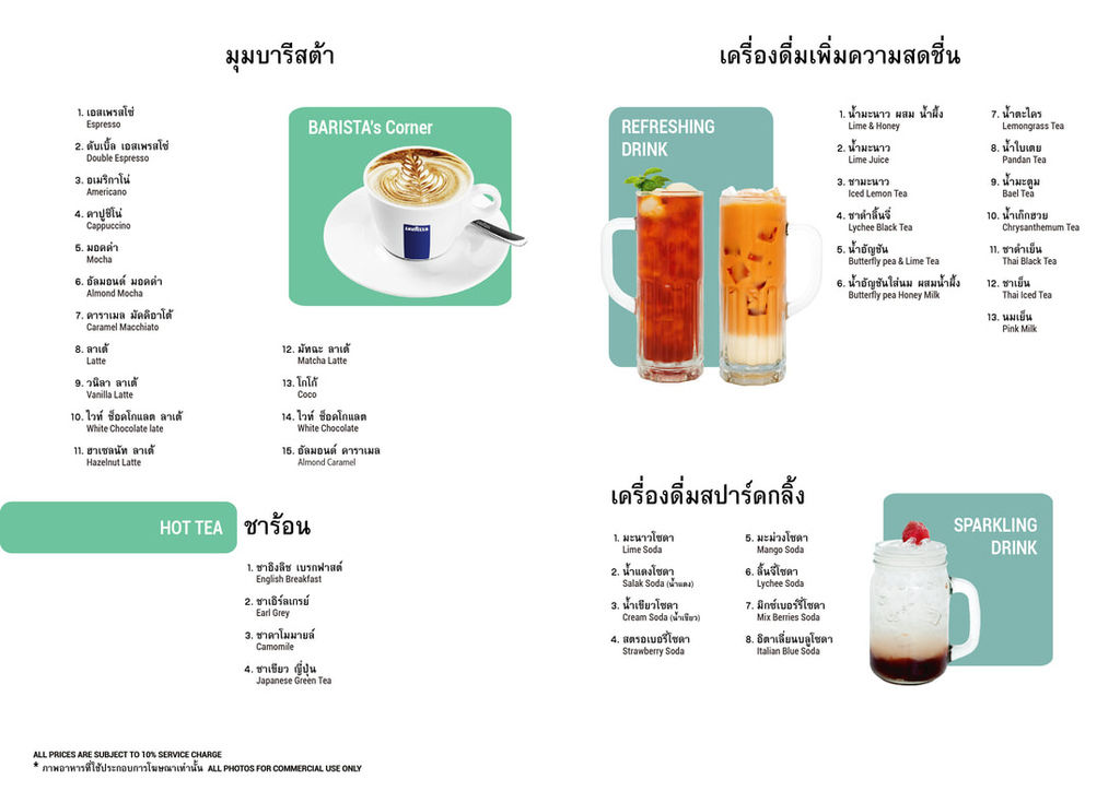 Baan Ying 菜單