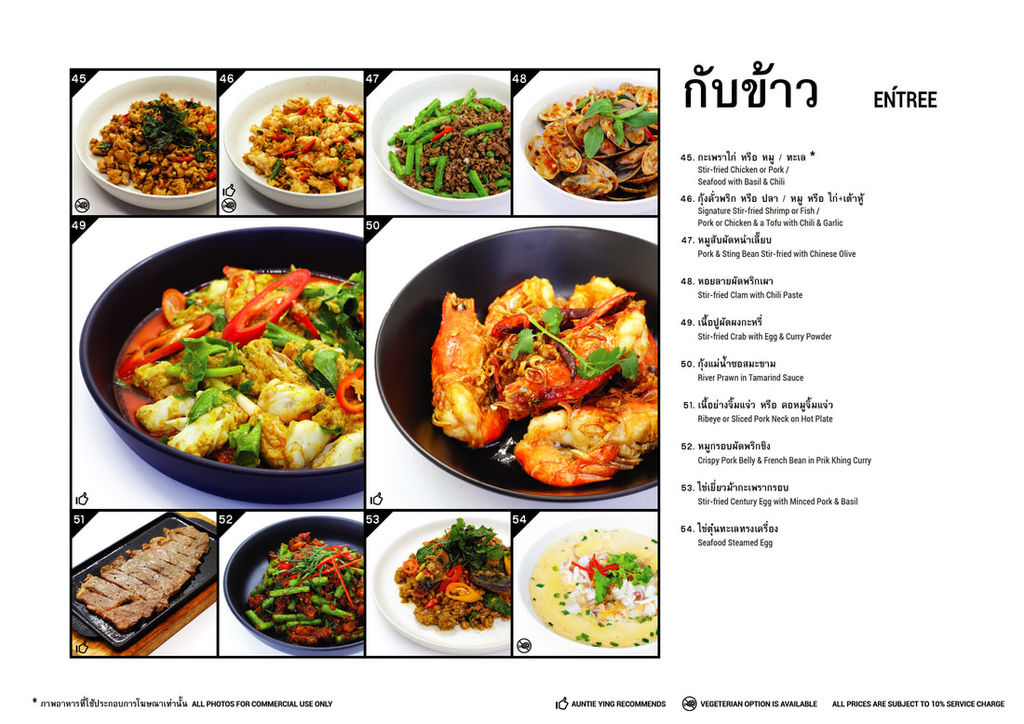 Baan Ying 菜單