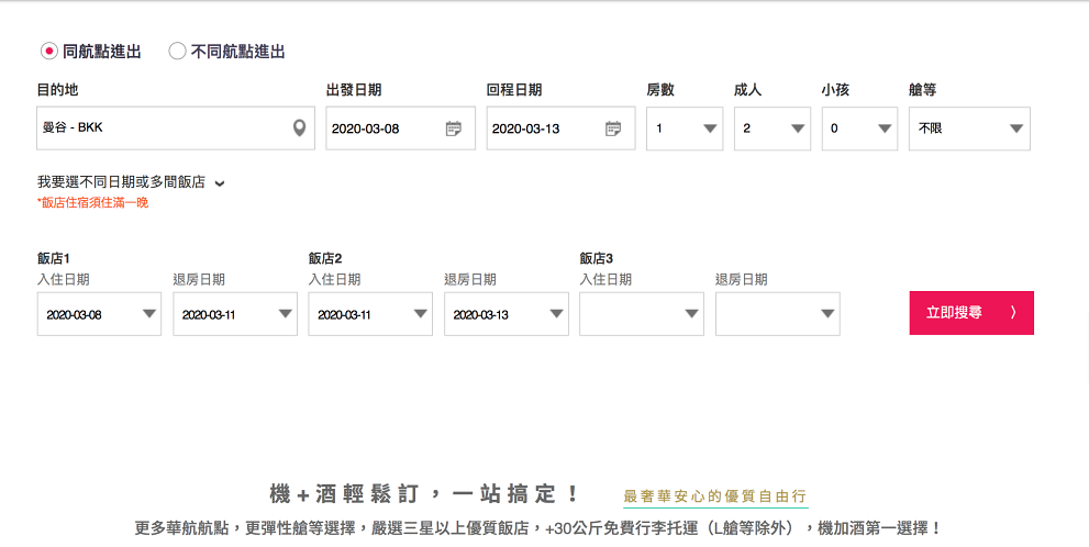 華旅首頁2.png