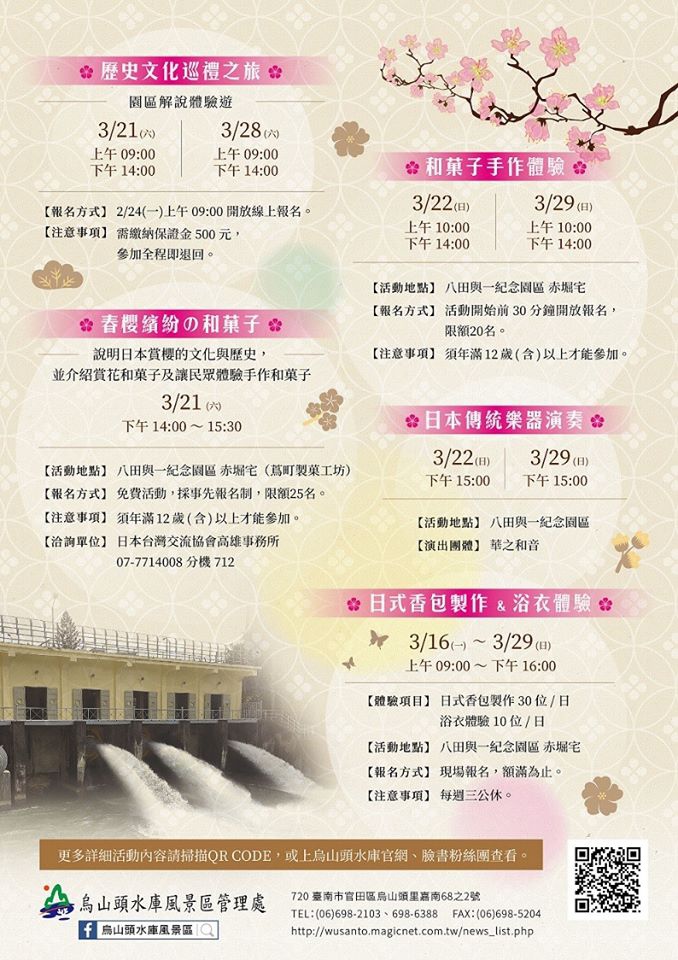 烏山頭水庫活動.jpg