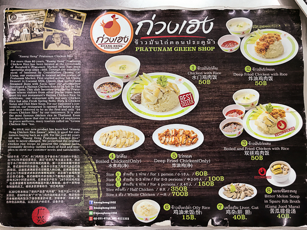 廣興海南雞飯菜單