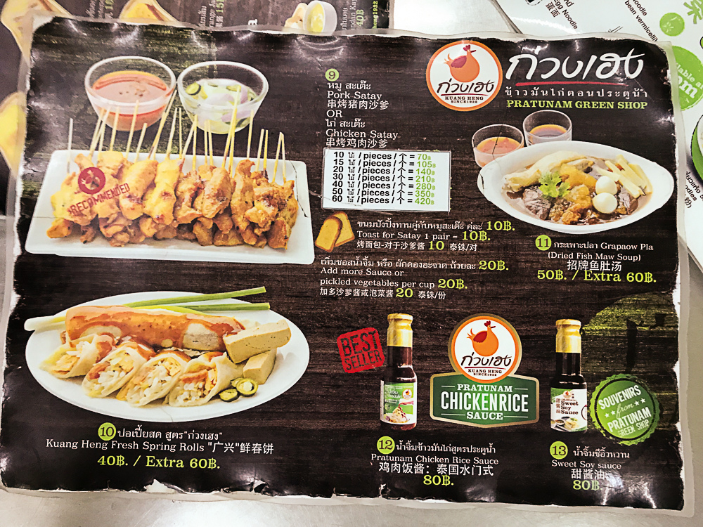 綠色制服海南雞飯菜單
