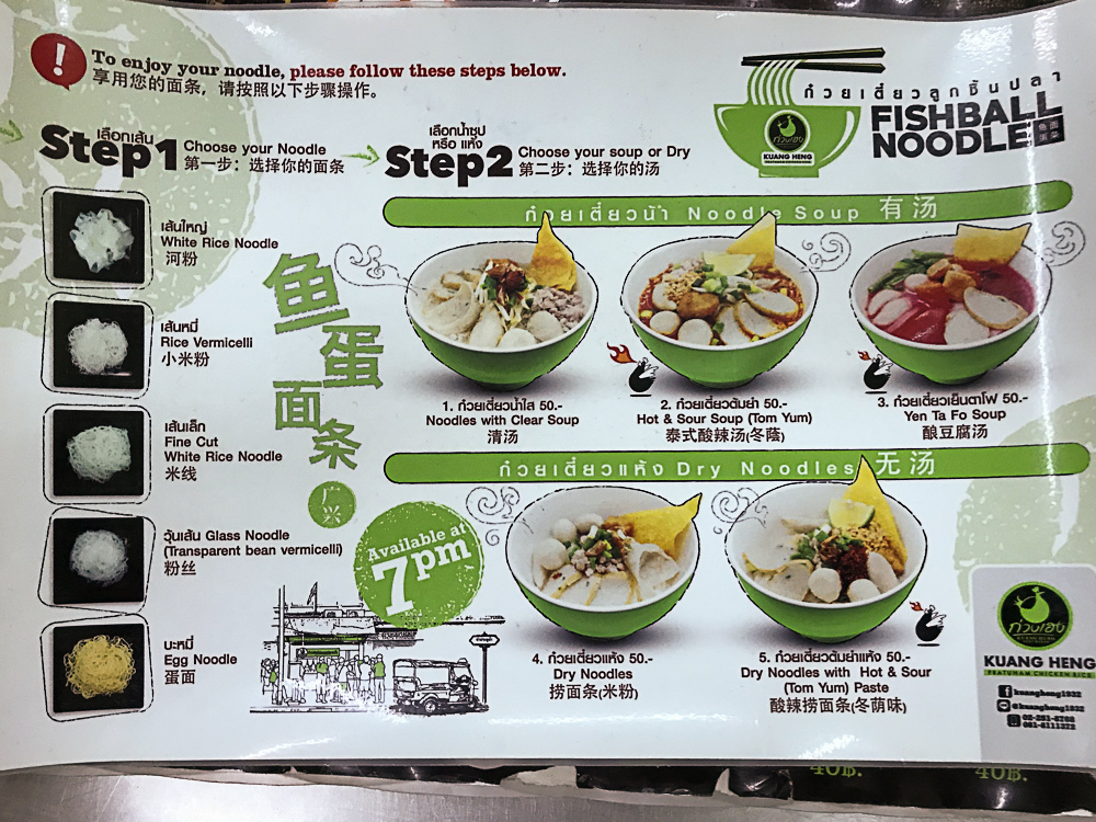 綠色制服海南雞飯