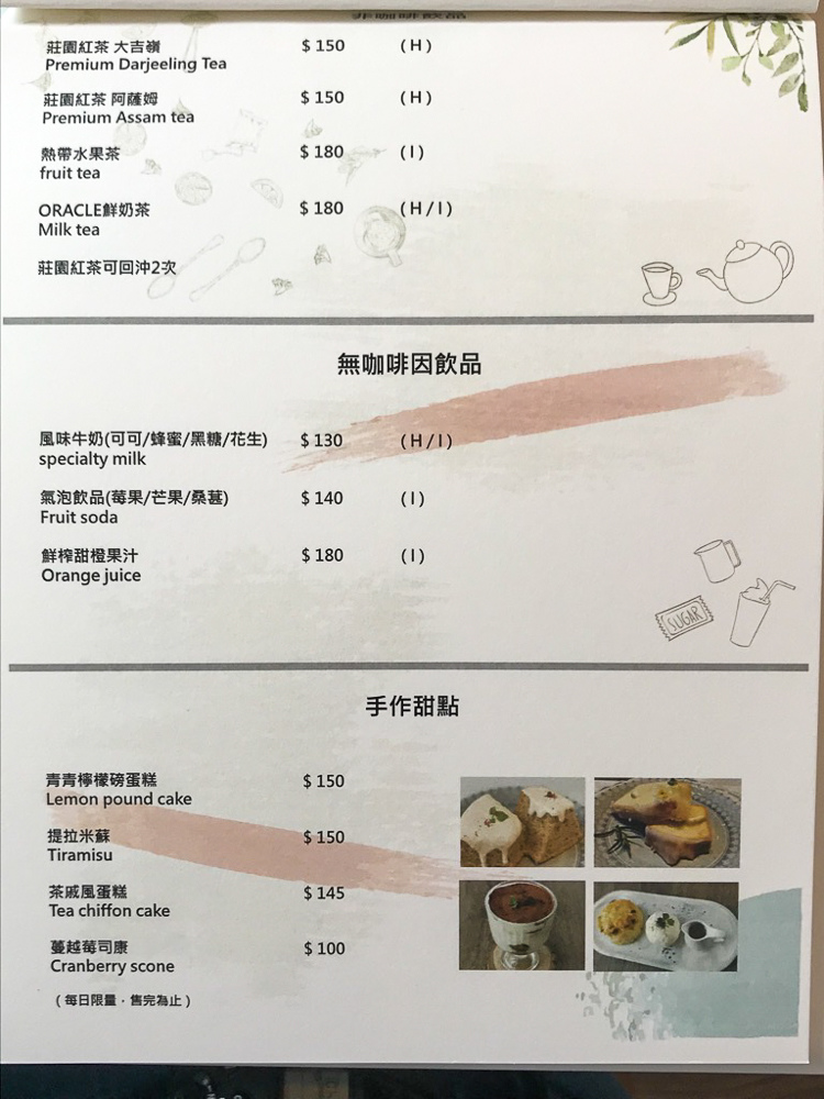神諭咖啡菜單