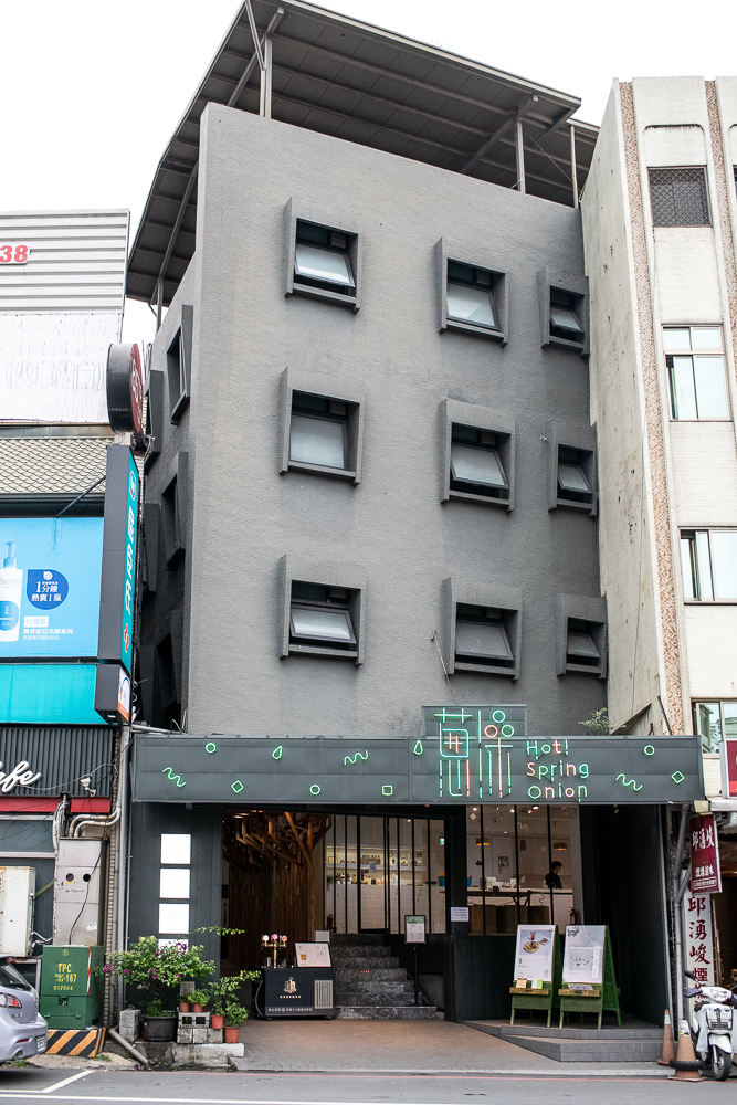 礁溪蔥澡