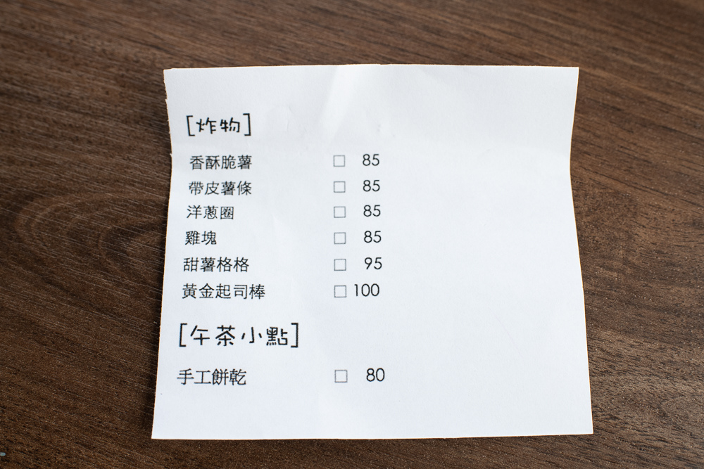 山水啡 Cafe&Meal 菜單