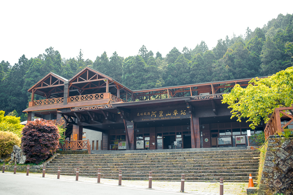 阿里山車站