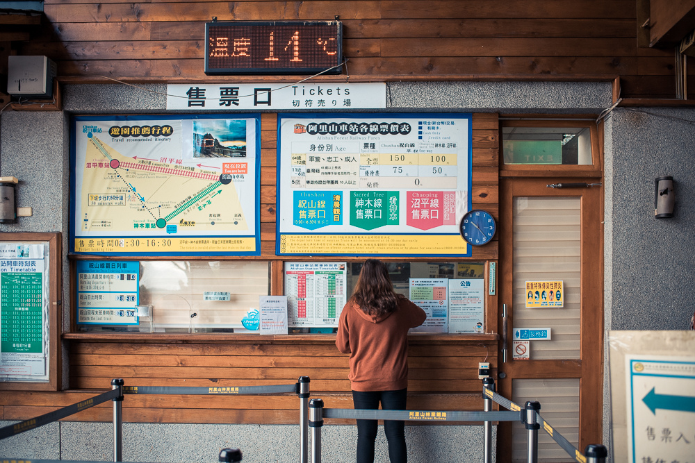 阿里山小火車