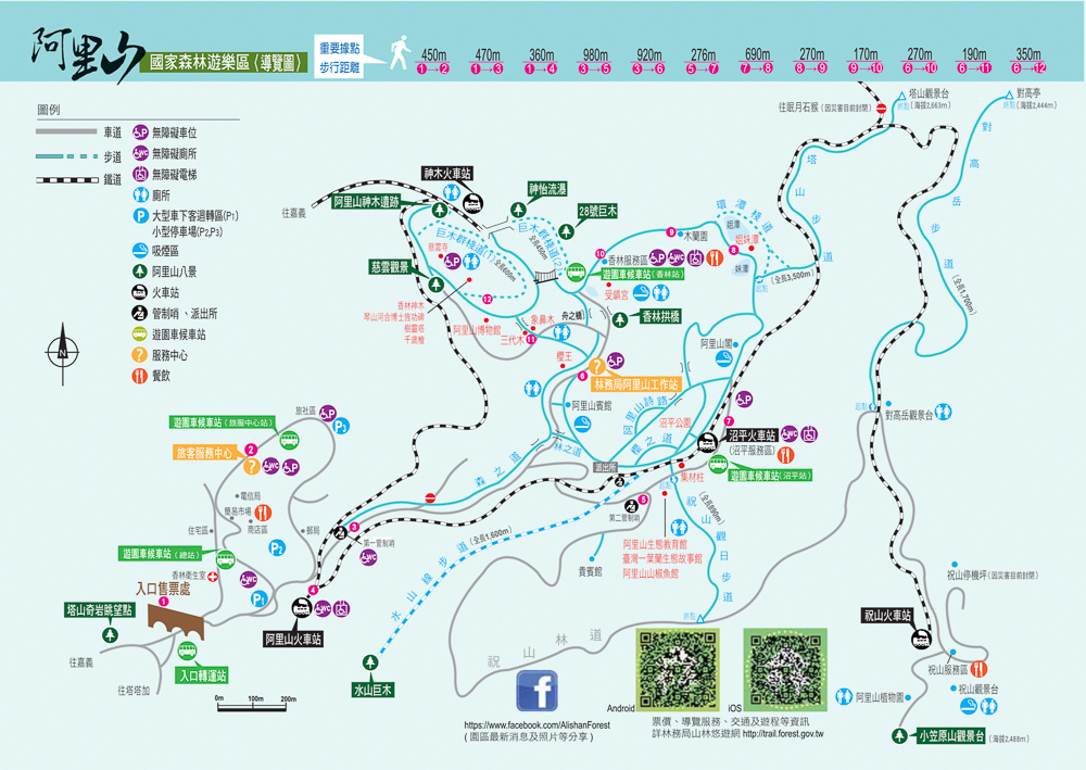 阿里山地圖