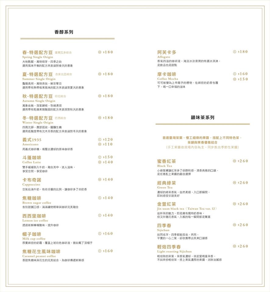 1935 Cafe & Bar 菜單