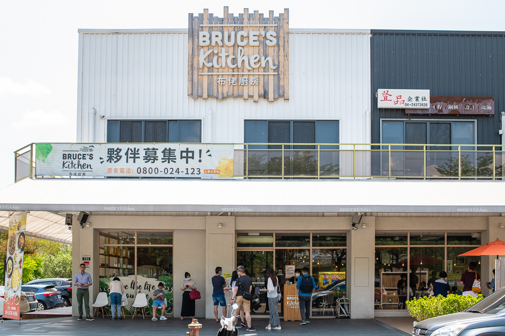 布佬廚房台中