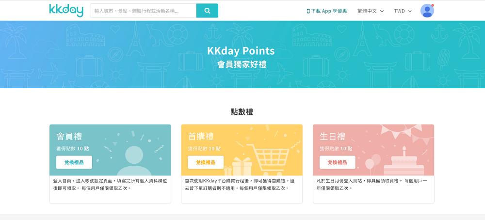 KKday Points