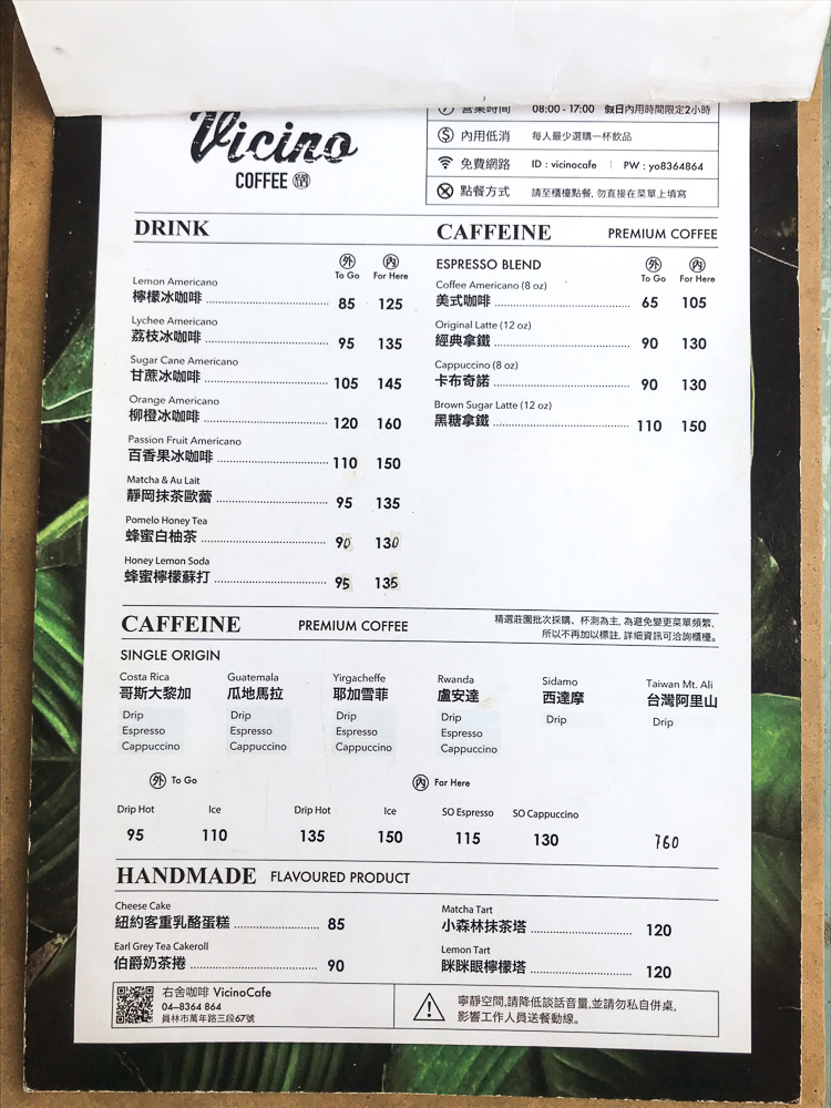 右舍咖啡菜單