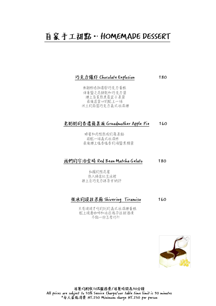 波波廚房菜單