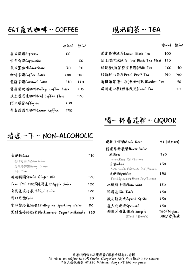 波波廚房菜單