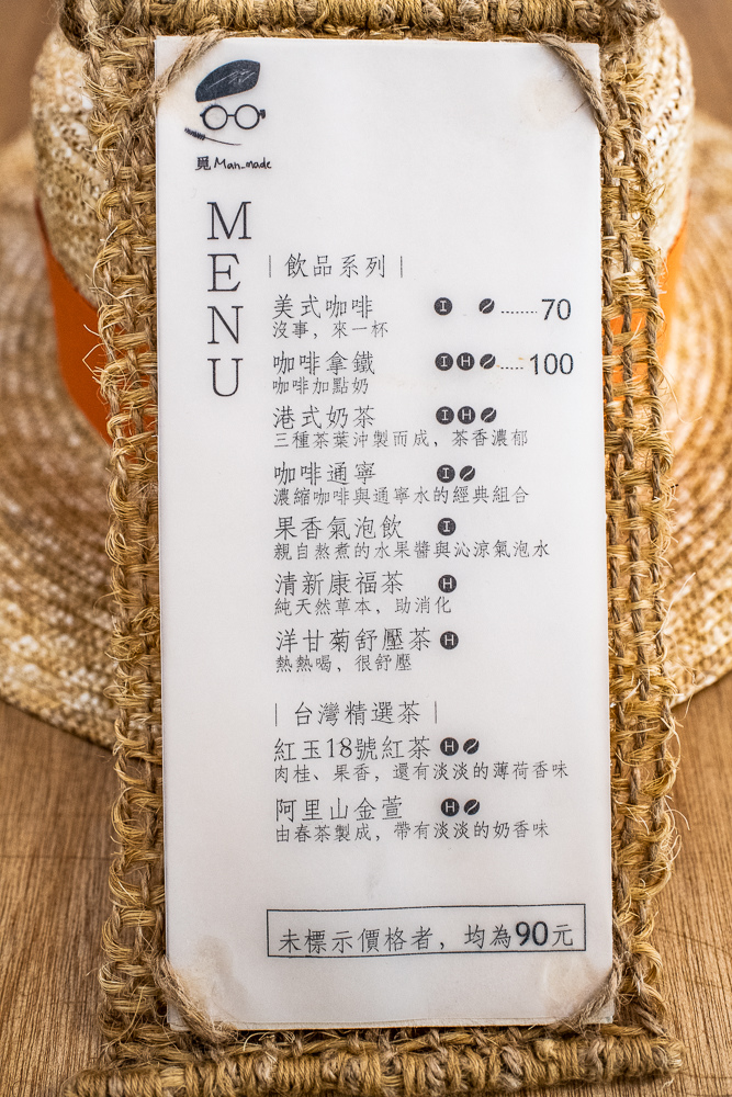 覓 Man_made 菜單