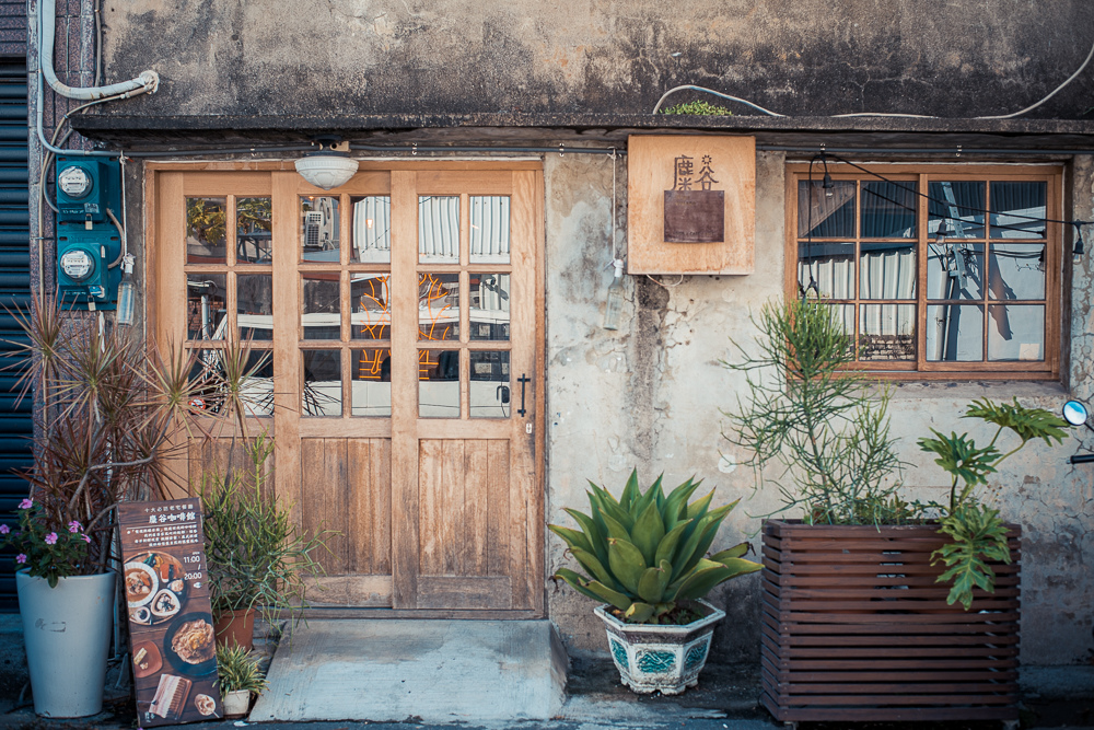 麋谷 Migu village