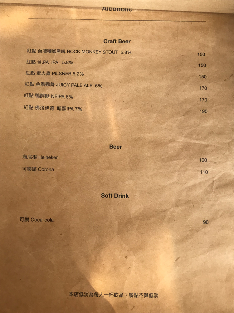 肥春號菜單