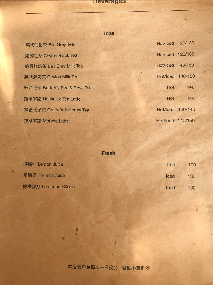 肥春號菜單